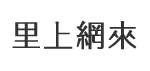 香社村